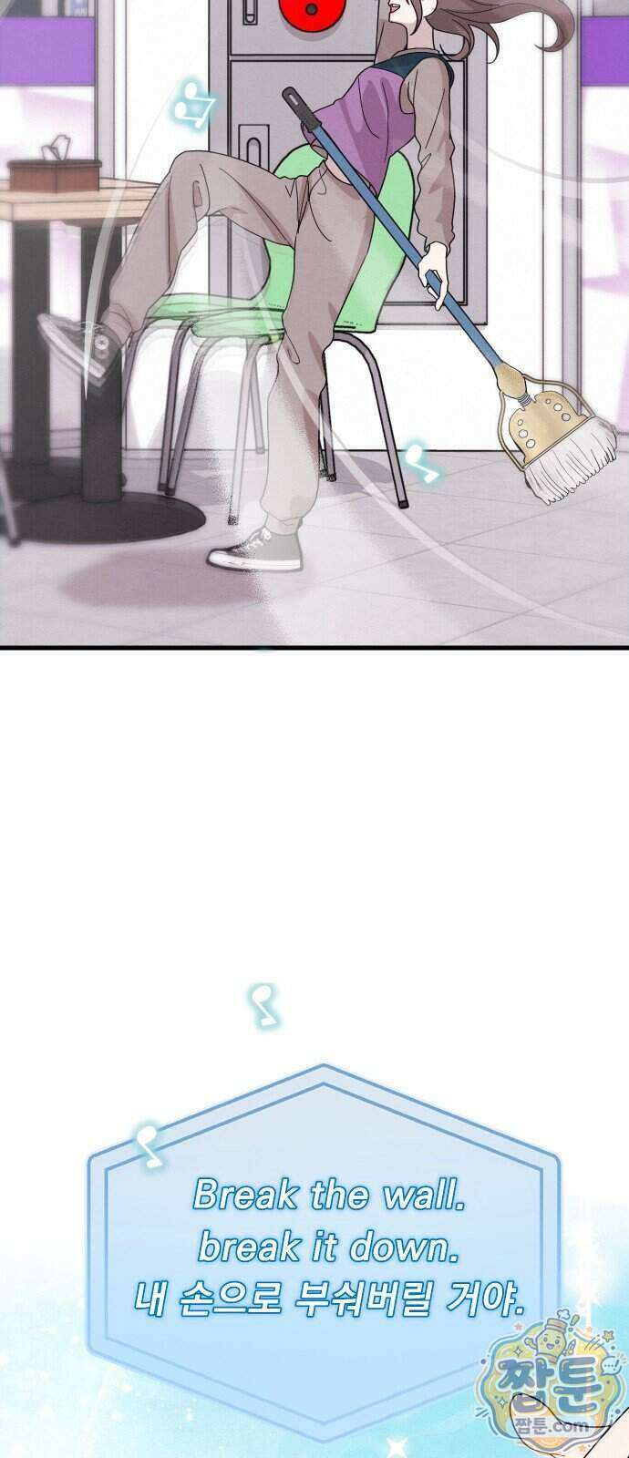 스타코인 1화 93