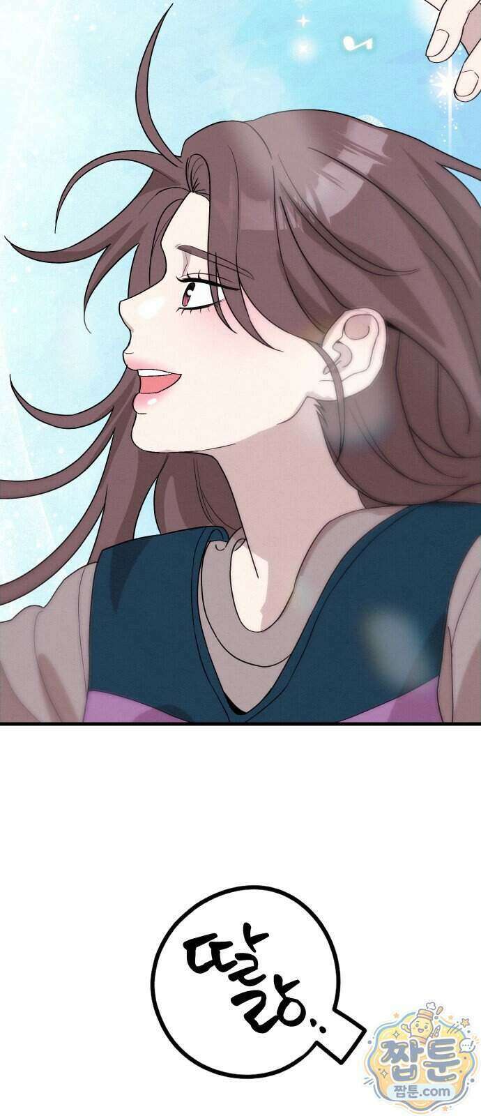 스타코인 1화 94