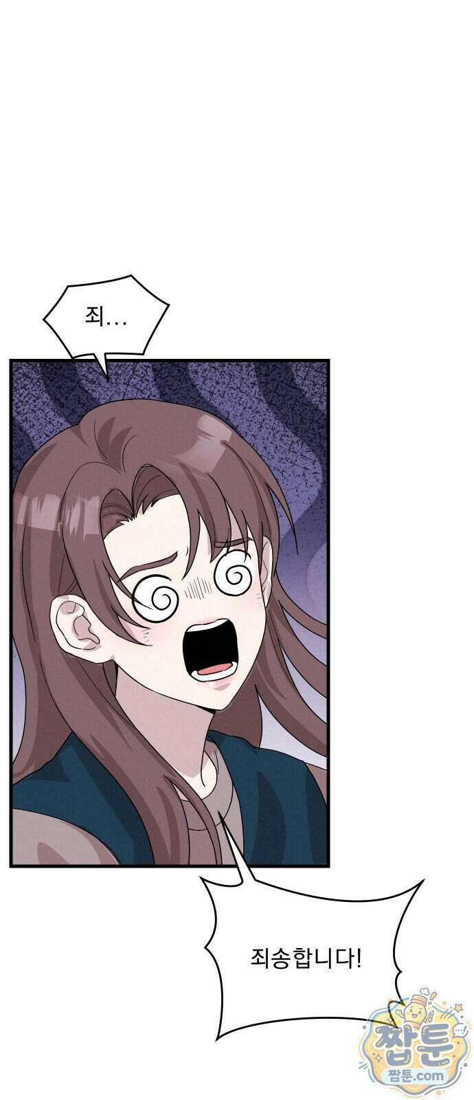 스타코인 1화 97