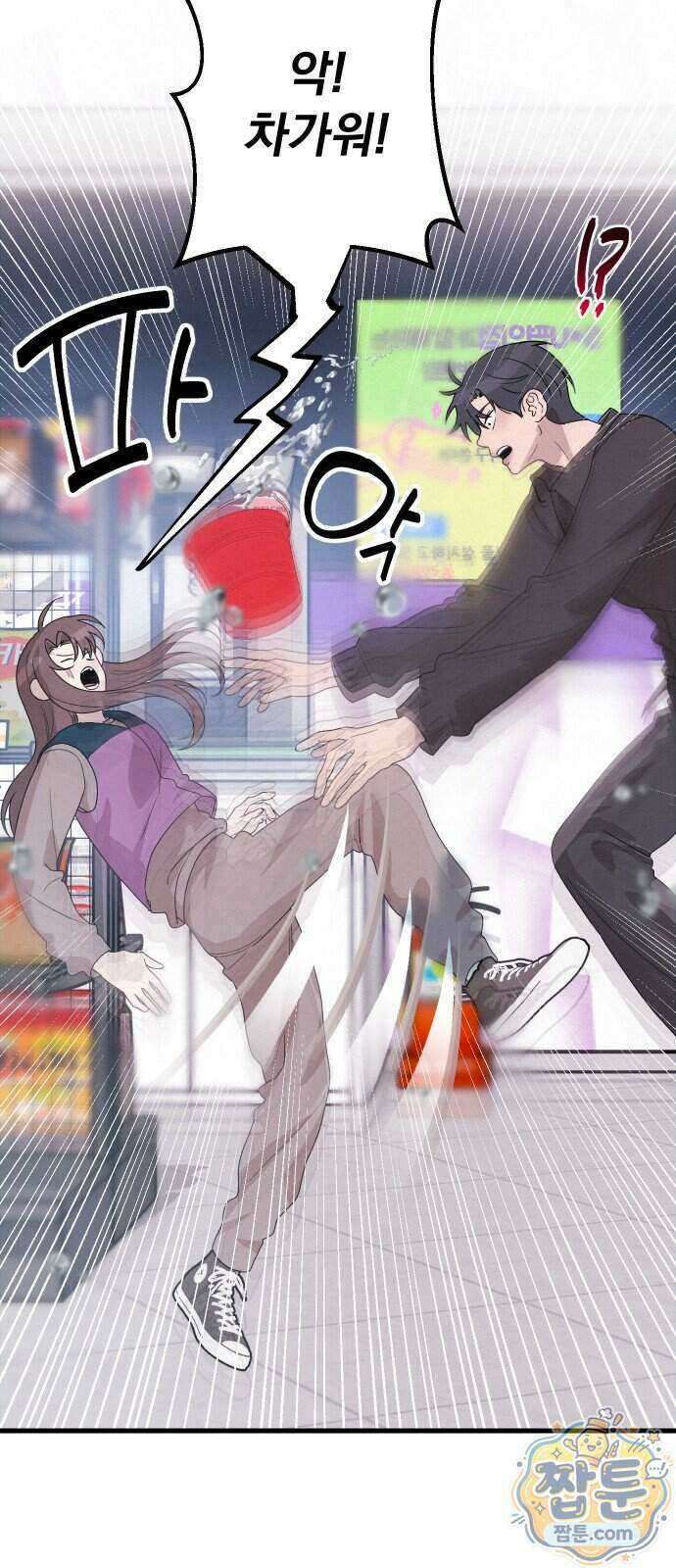 스타코인 1화 99