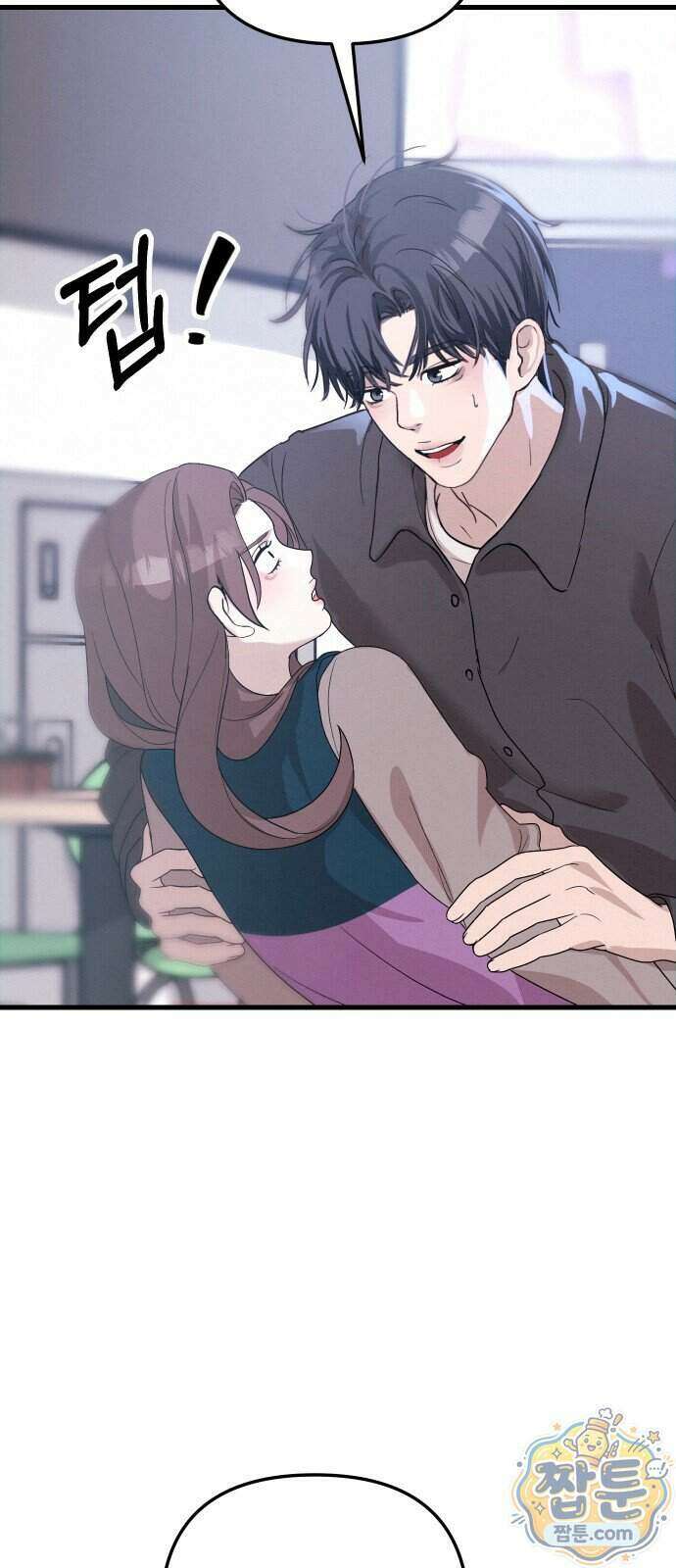 스타코인 1화 101