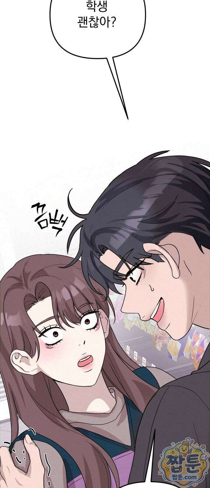 스타코인 1화 102