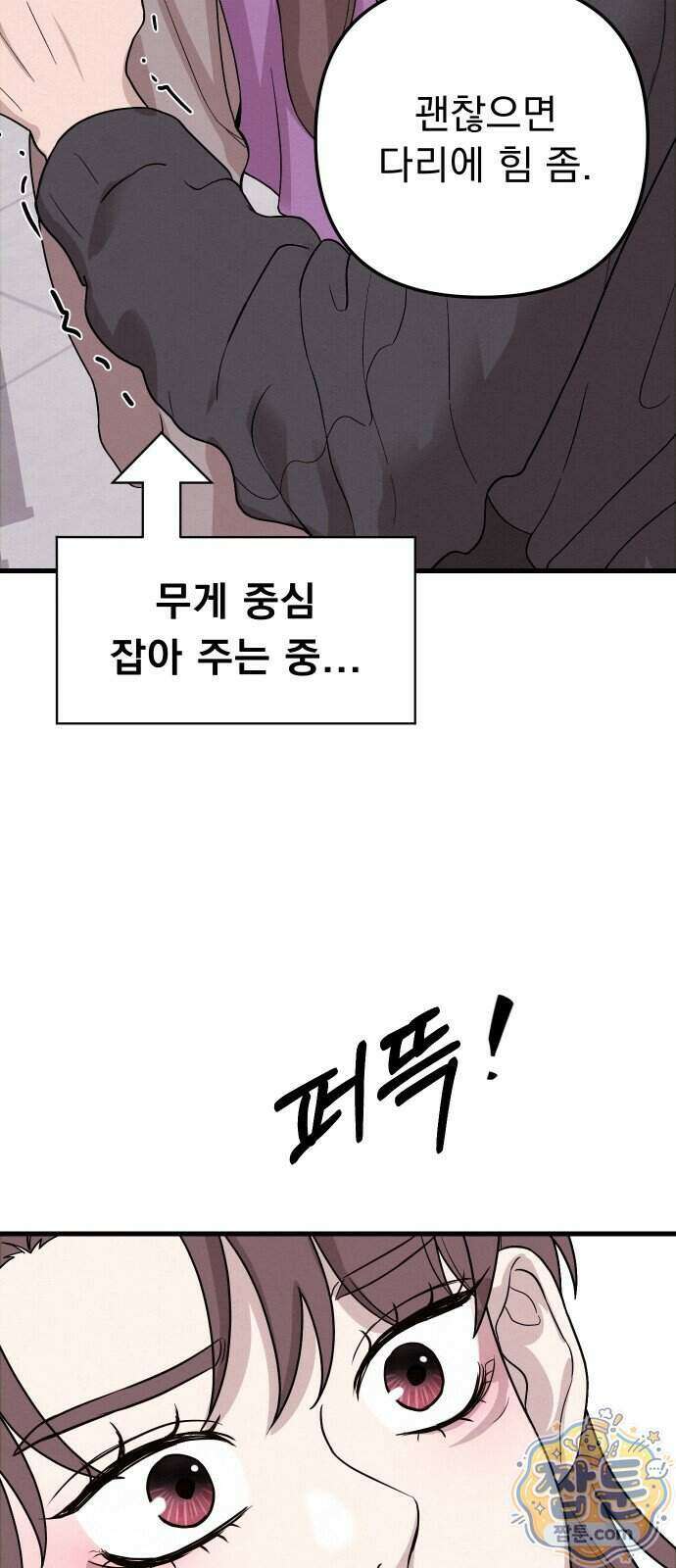 스타코인 1화 103