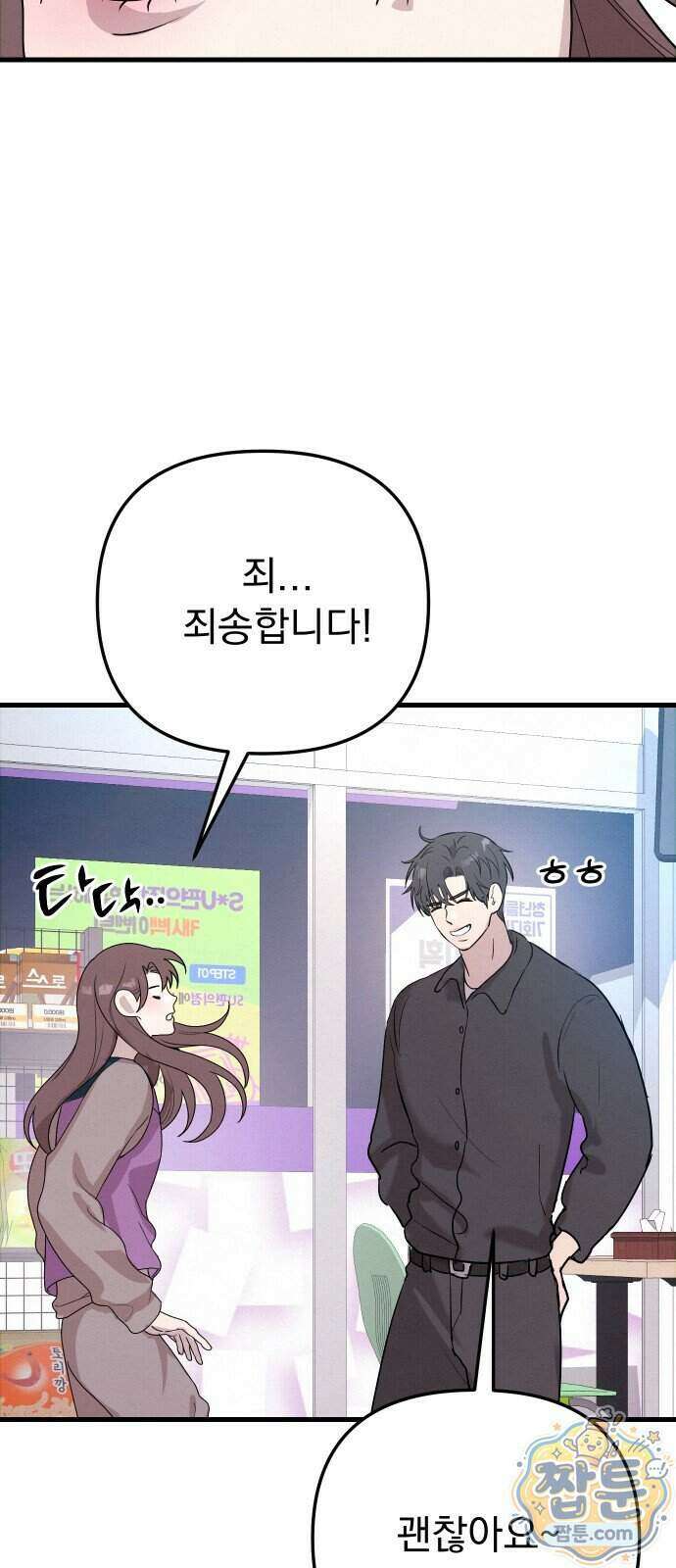 스타코인 1화 104