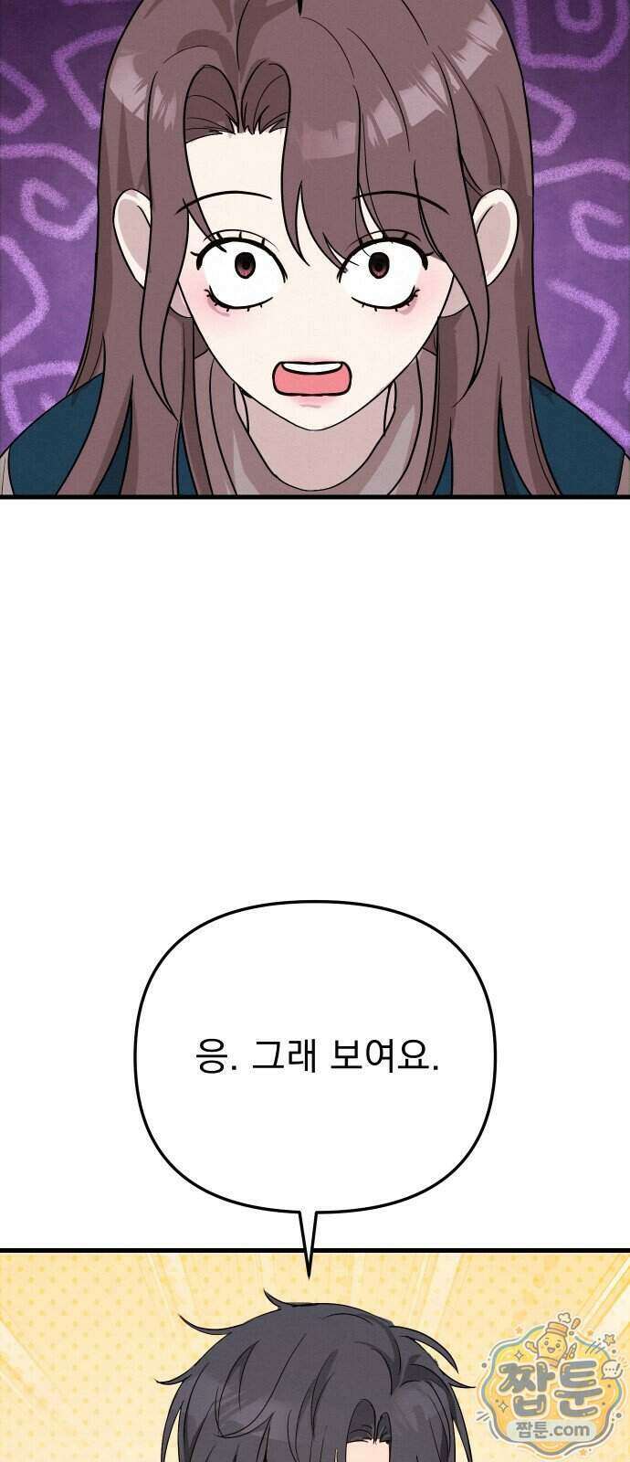스타코인 1화 109