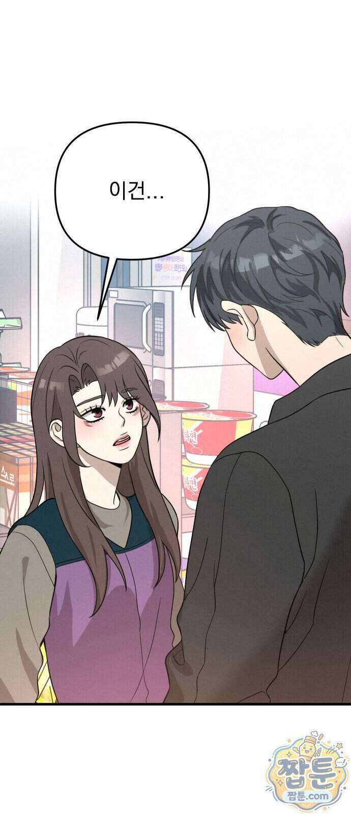 스타코인 1화 117