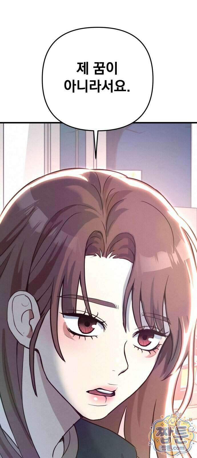 스타코인 1화 118