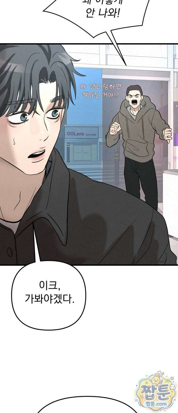 스타코인 1화 123