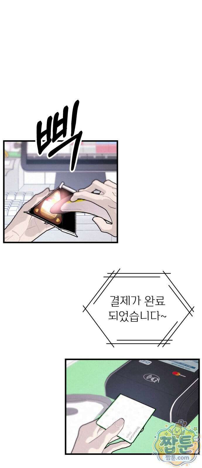 스타코인 1화 126