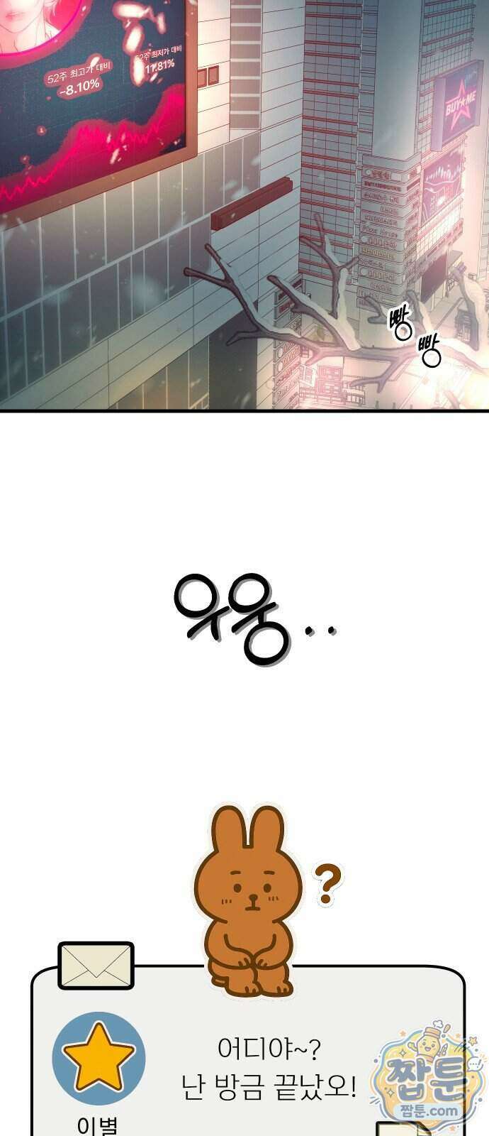 스타코인 1화 128