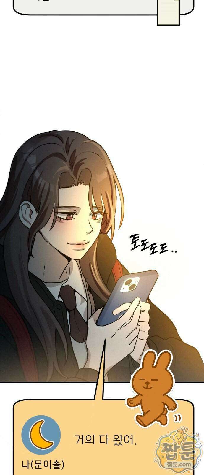 스타코인 1화 129