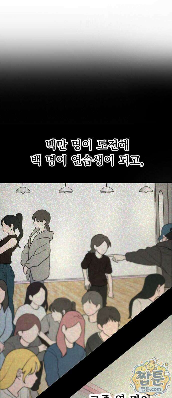 스타코인 1화 132