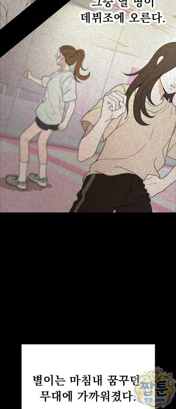 스타코인 1화 133