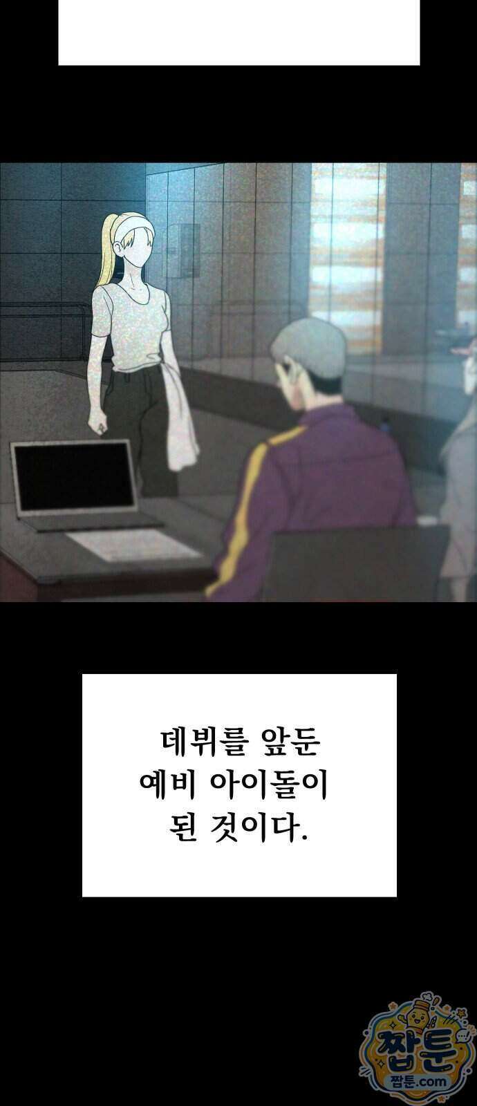 스타코인 1화 134