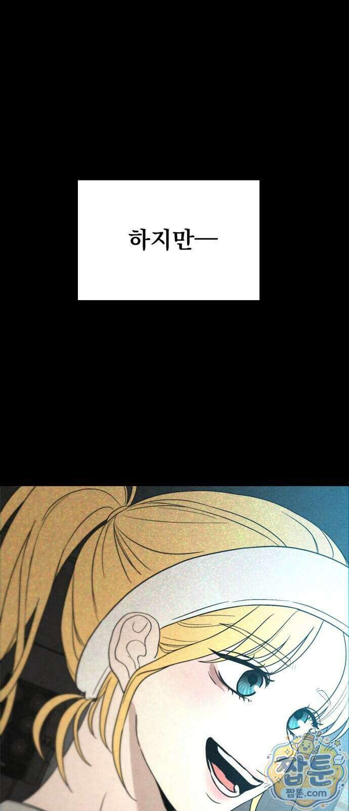 스타코인 1화 135