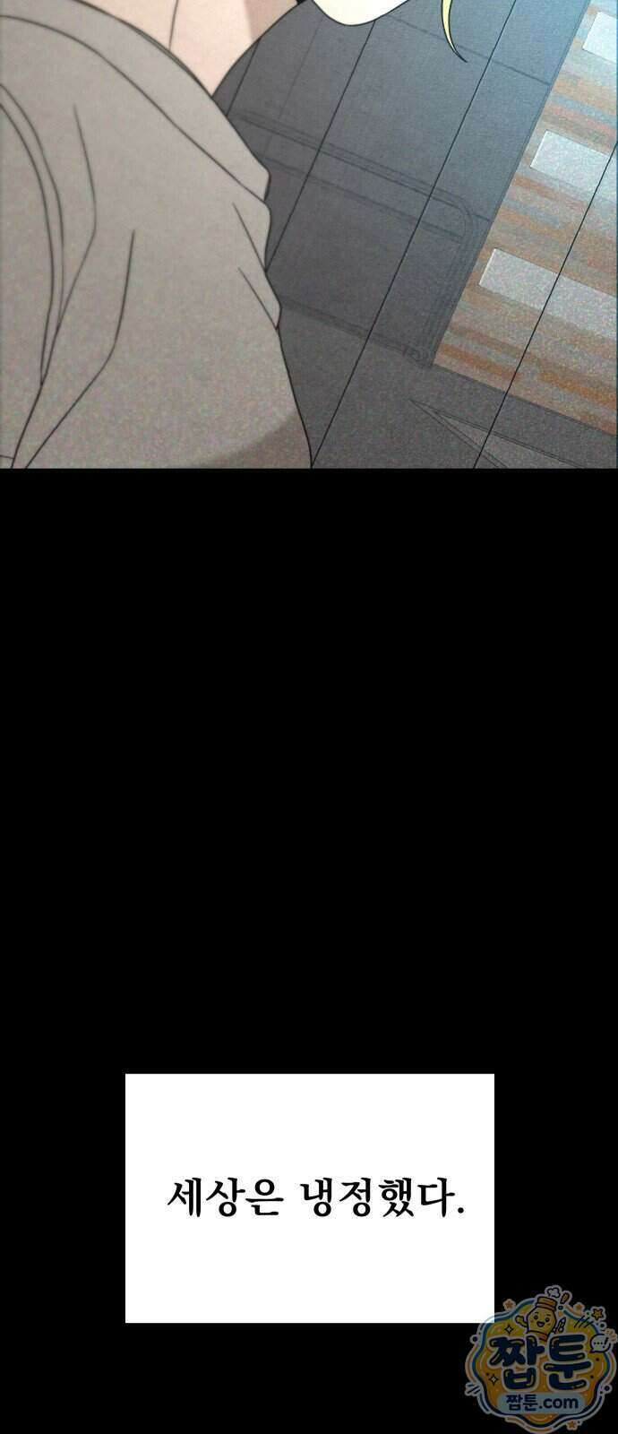 스타코인 1화 136