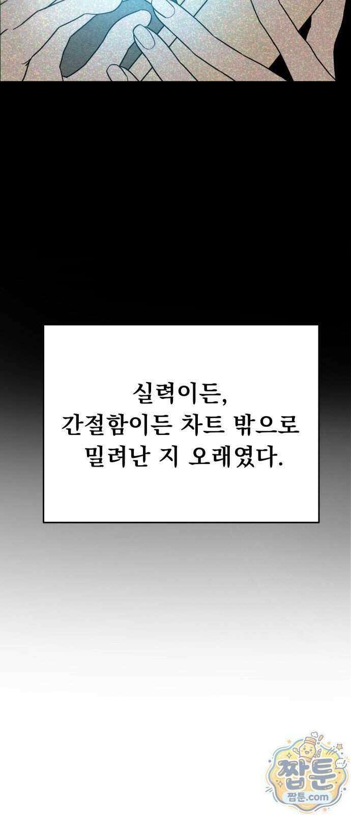 스타코인 1화 139