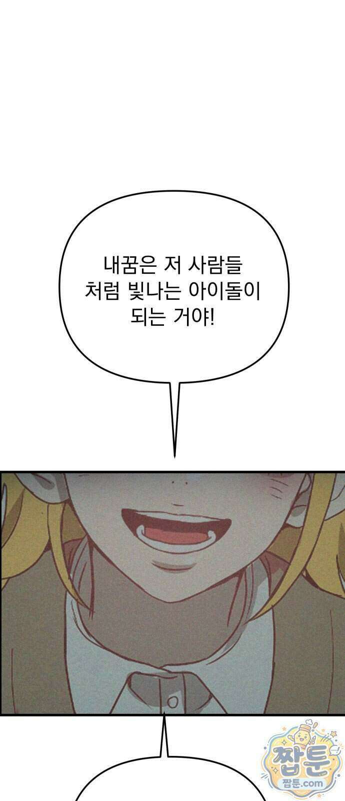 스타코인 1화 140