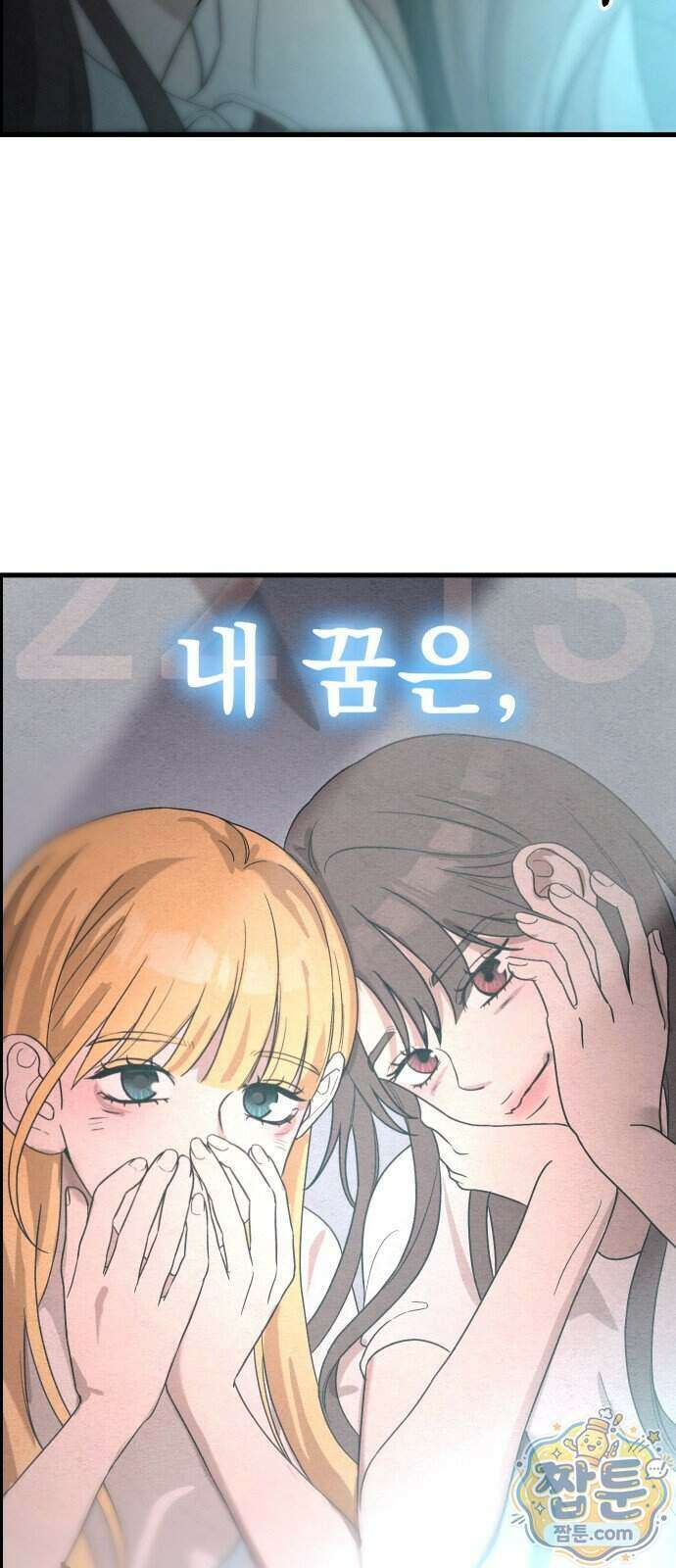 스타코인 1화 142