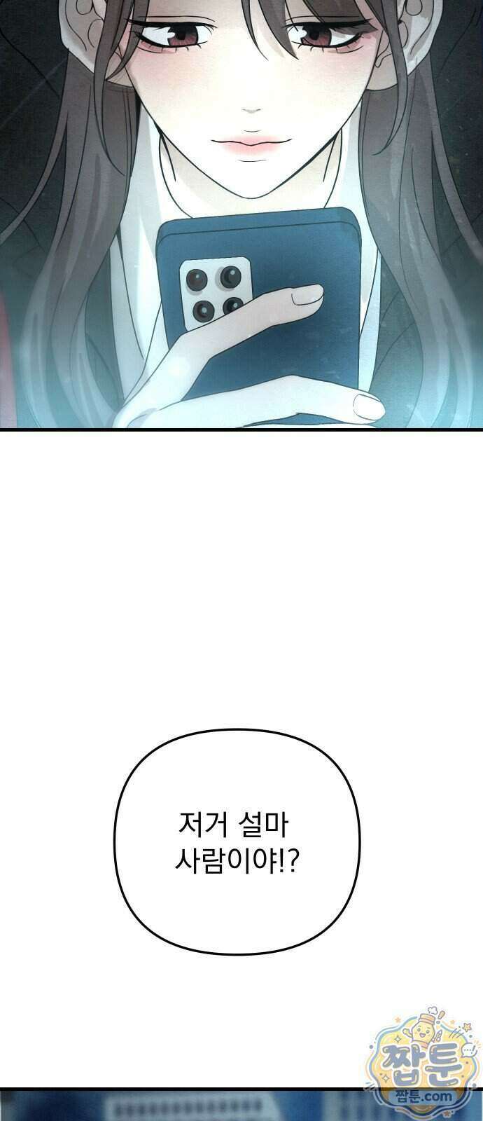 스타코인 1화 144
