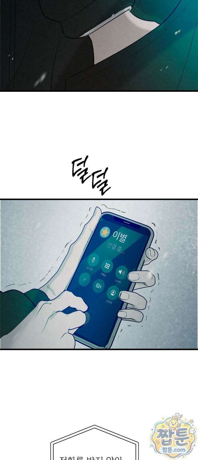 스타코인 1화 151