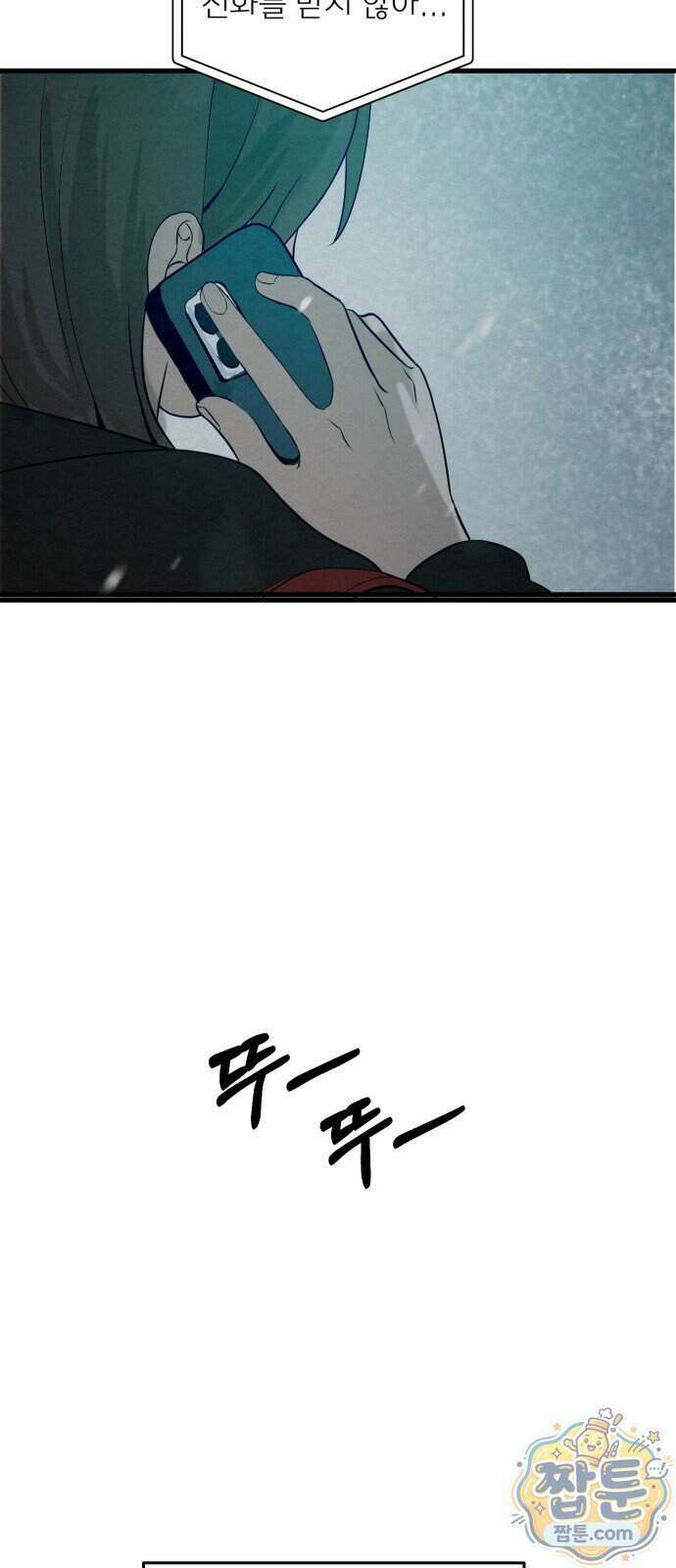 스타코인 1화 152
