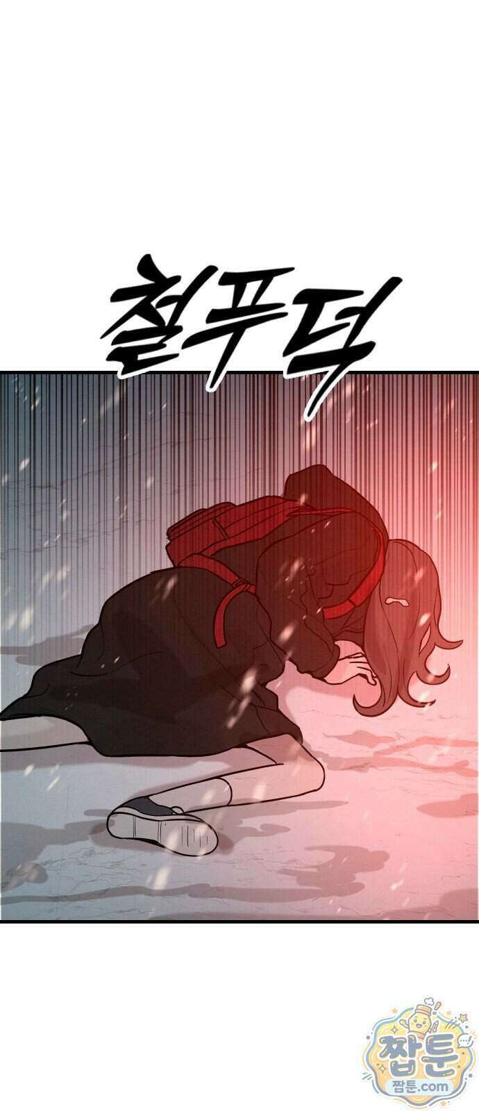 스타코인 1화 164