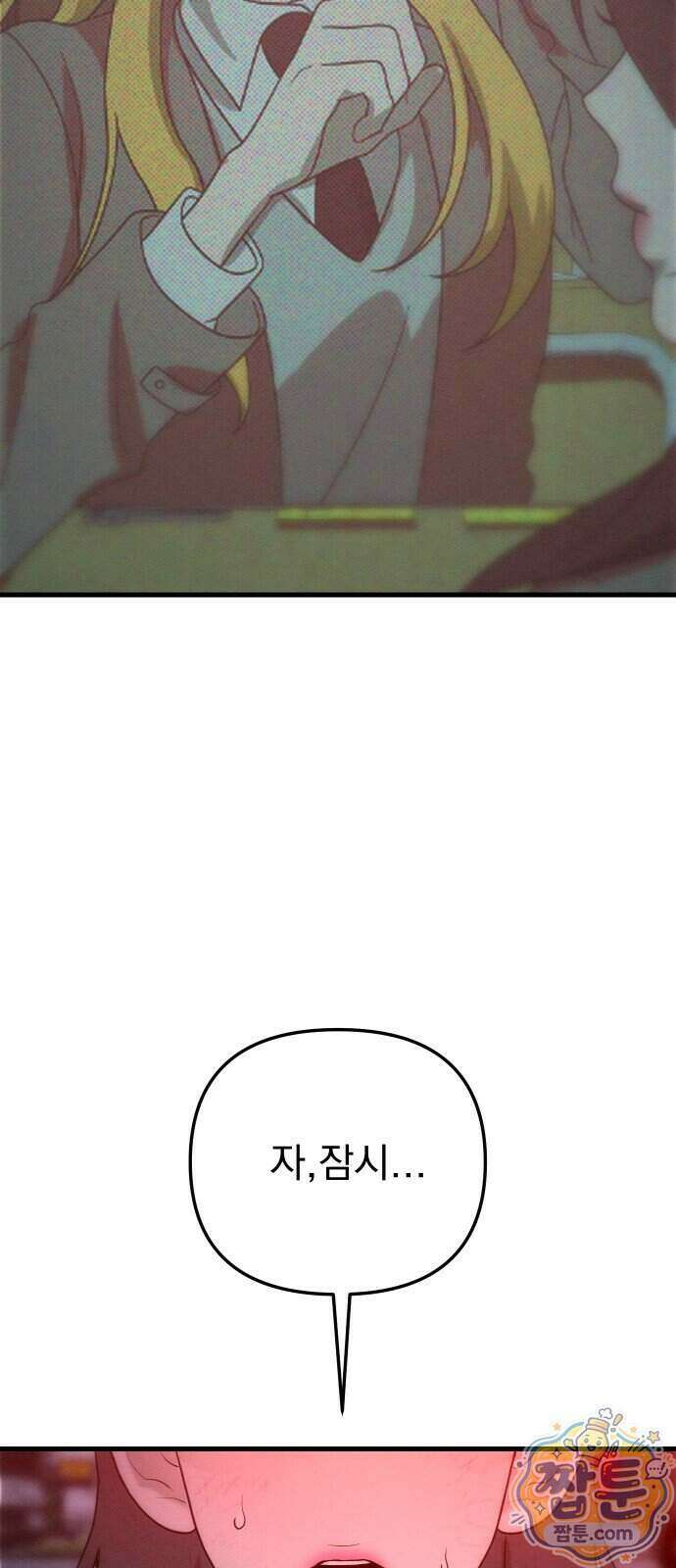 스타코인 1화 169