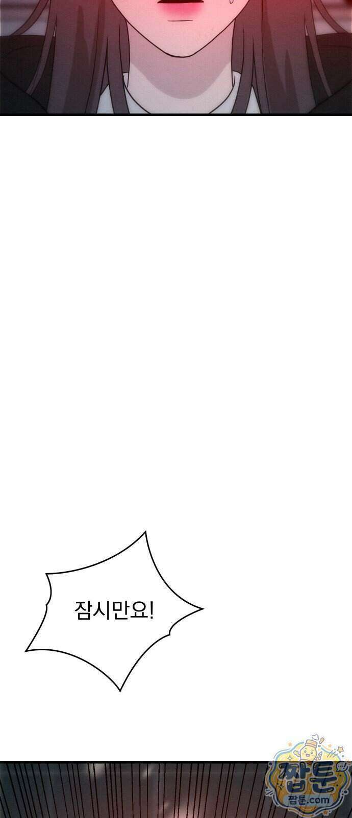 스타코인 1화 170