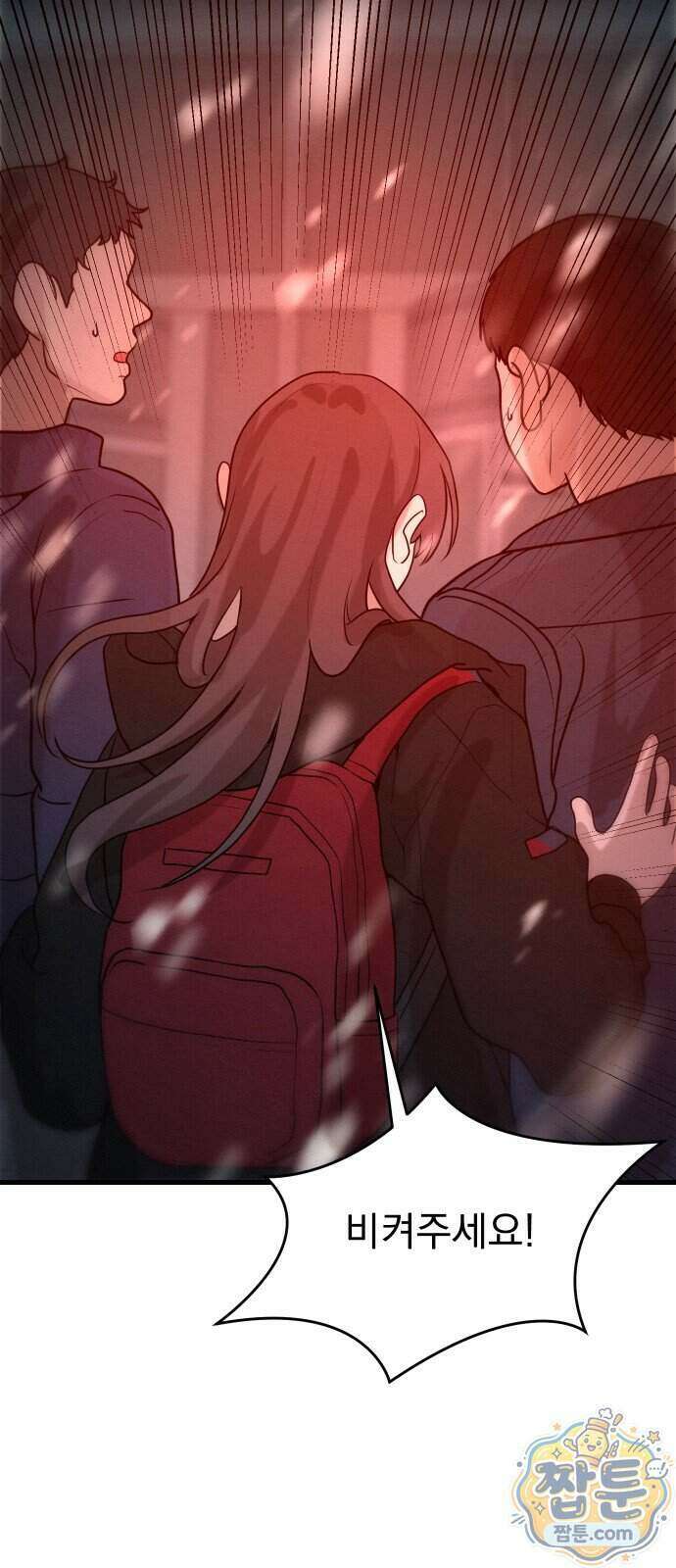 스타코인 1화 171