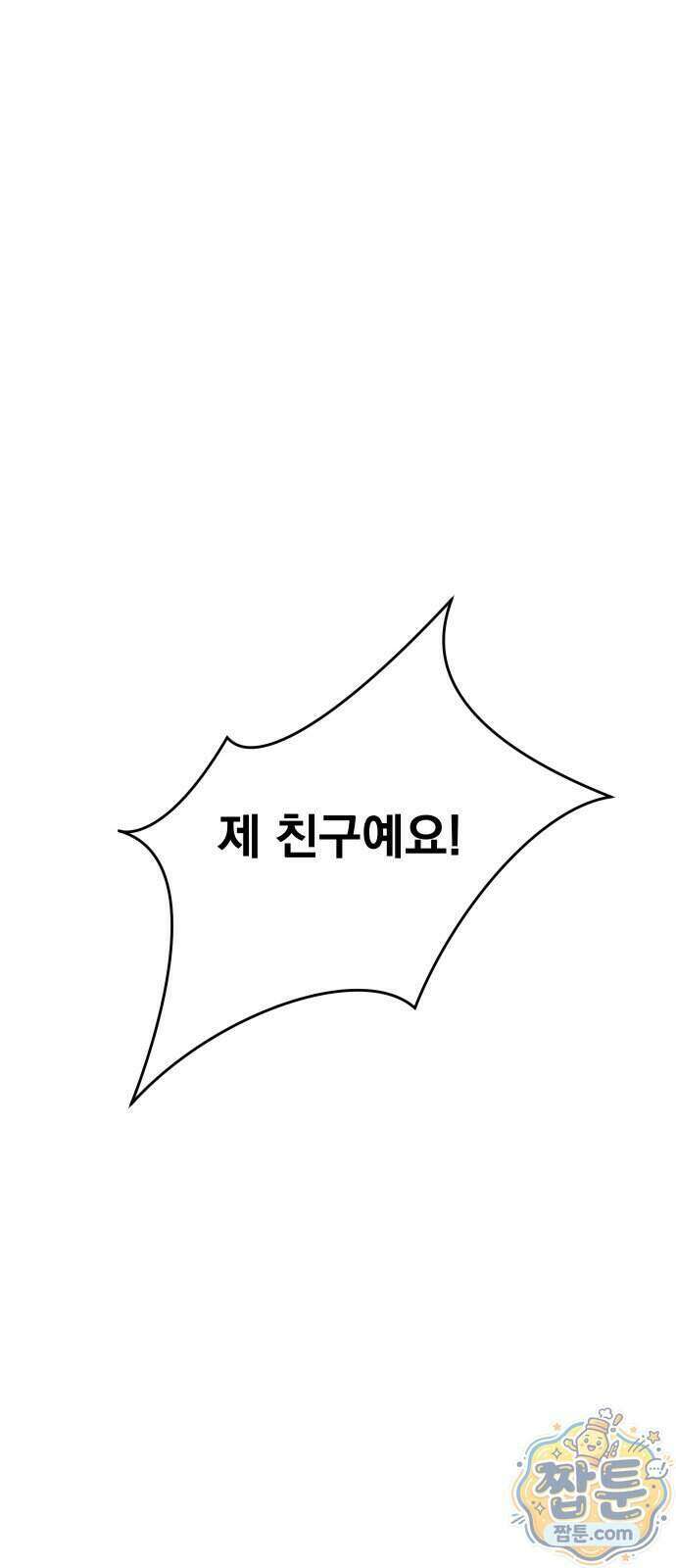 스타코인 1화 172