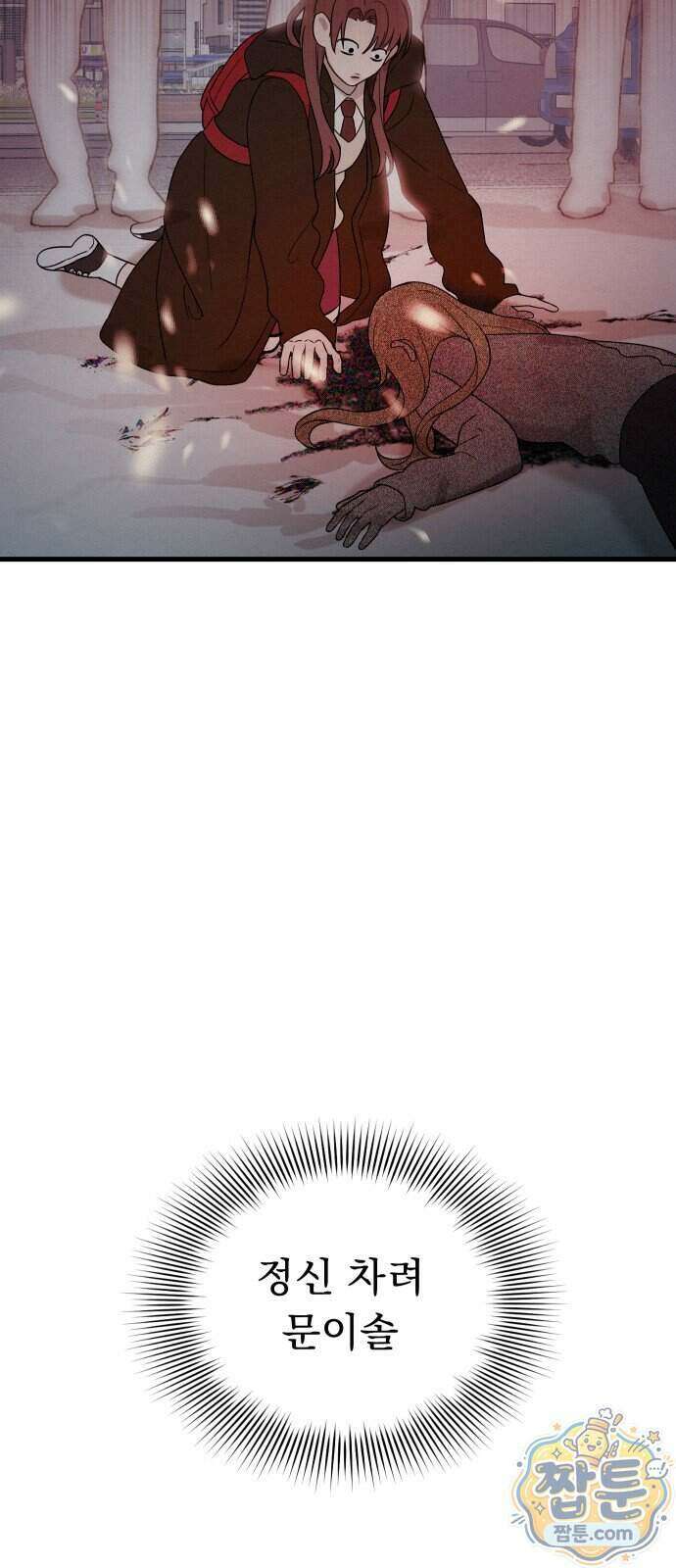 스타코인 1화 175