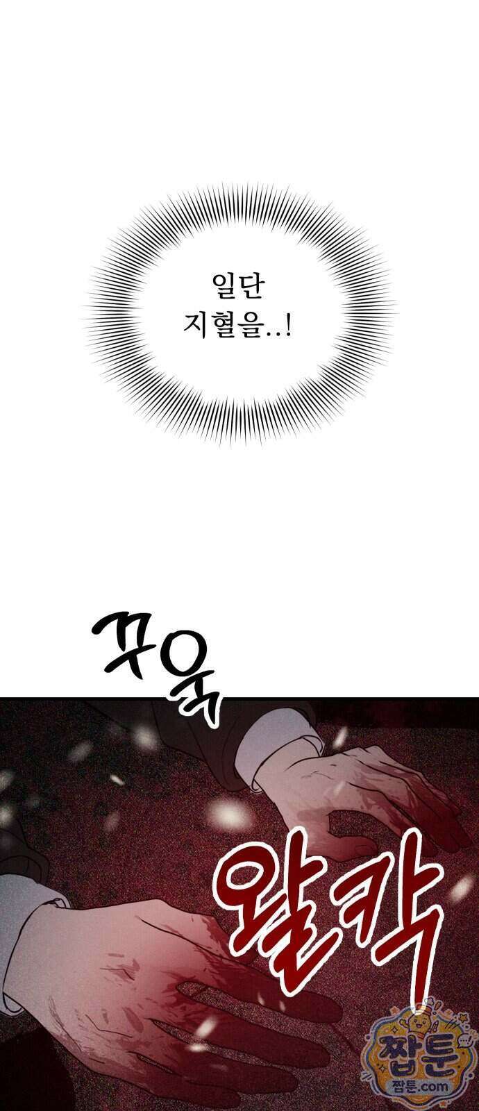 스타코인 1화 176