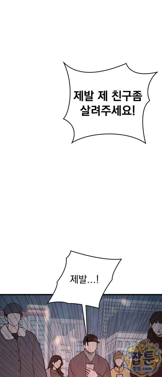 스타코인 1화 179