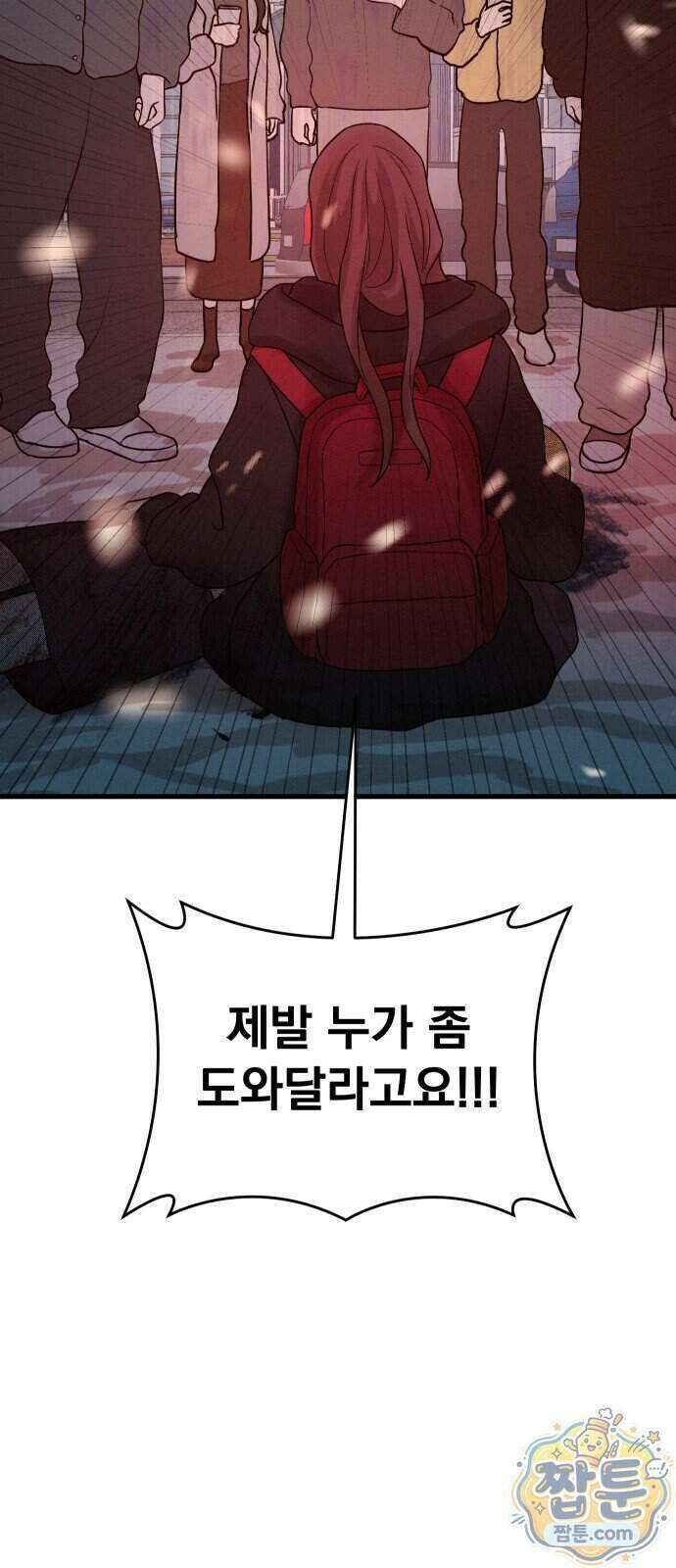 스타코인 1화 180