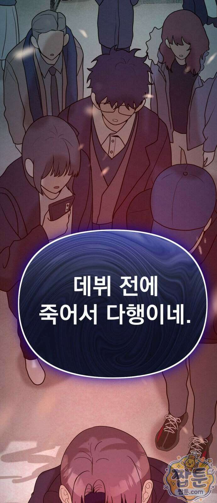 스타코인 1화 182