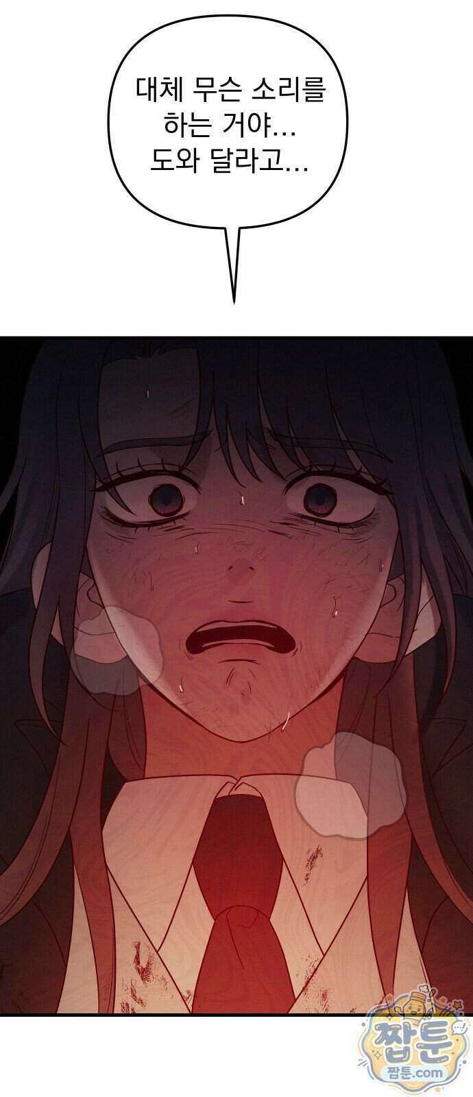 스타코인 1화 184
