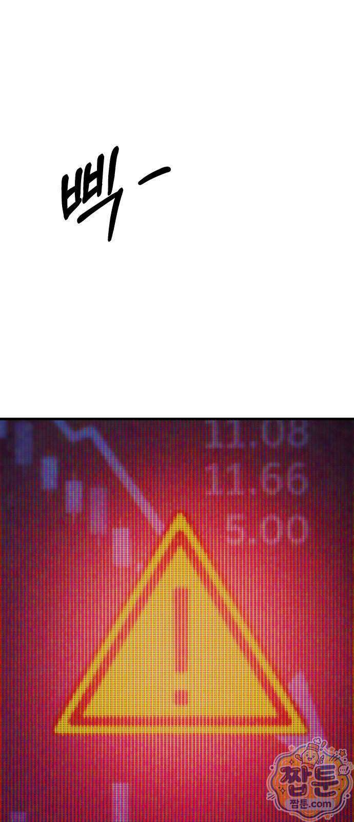 스타코인 1화 188