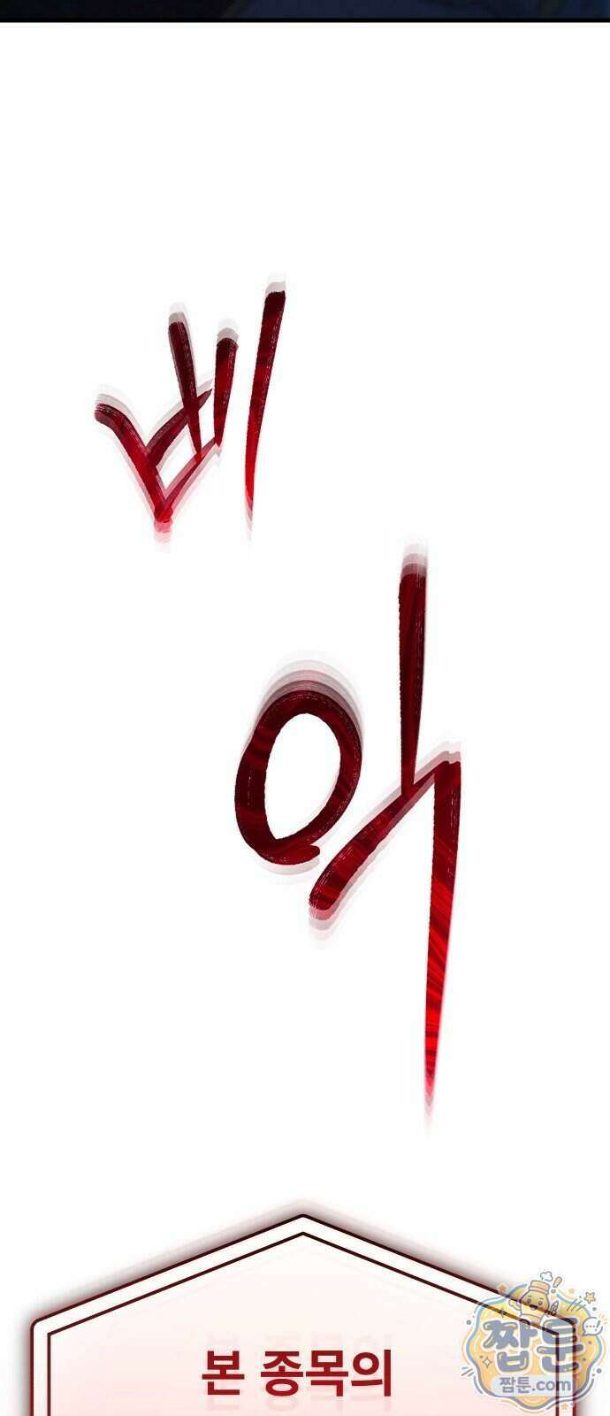 스타코인 1화 193