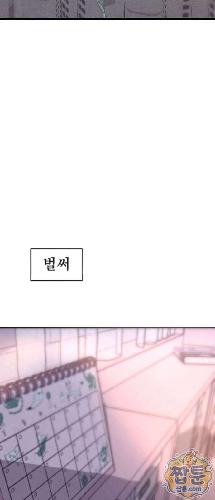 스타코인 1화 197