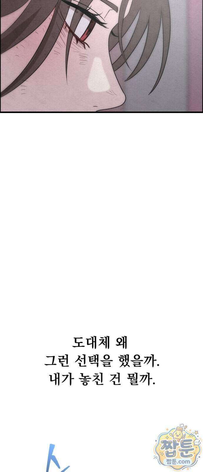 스타코인 1화 199