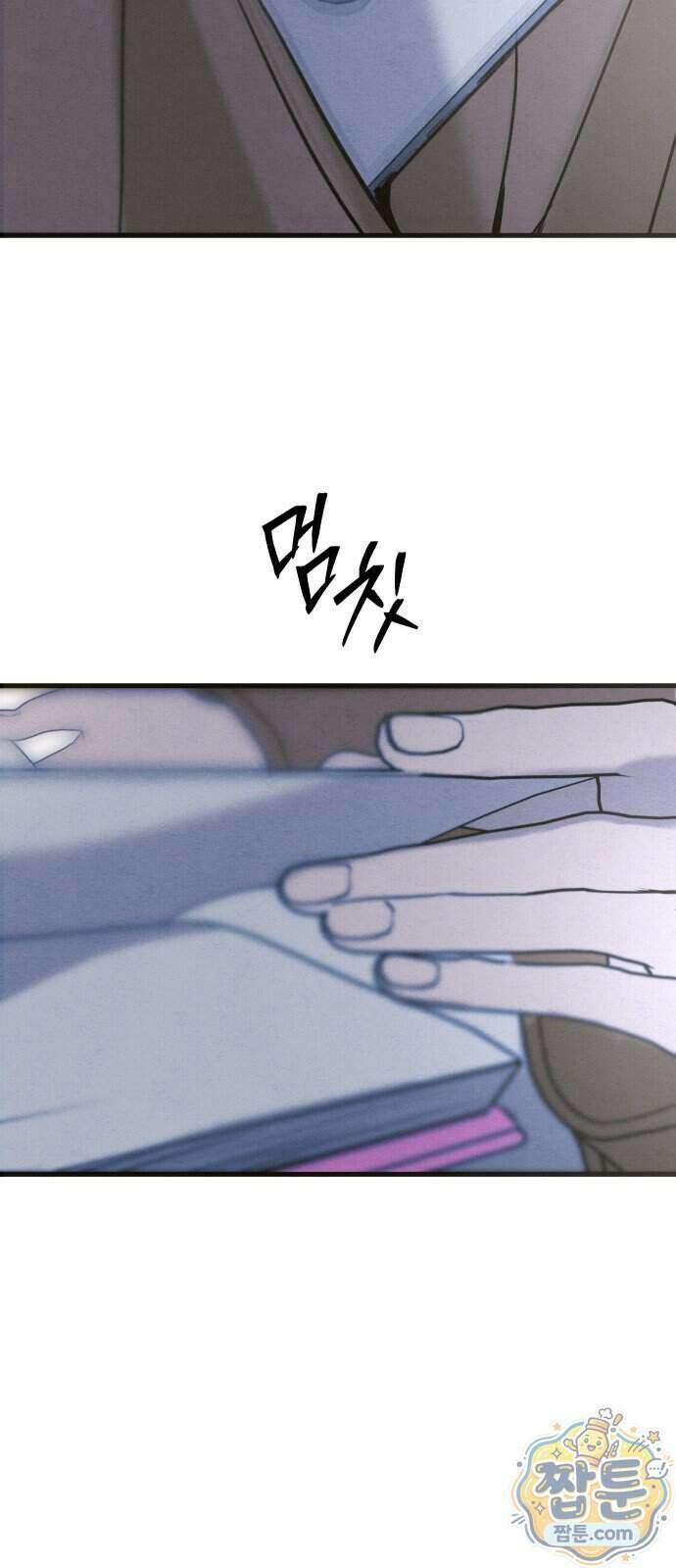 스타코인 1화 201