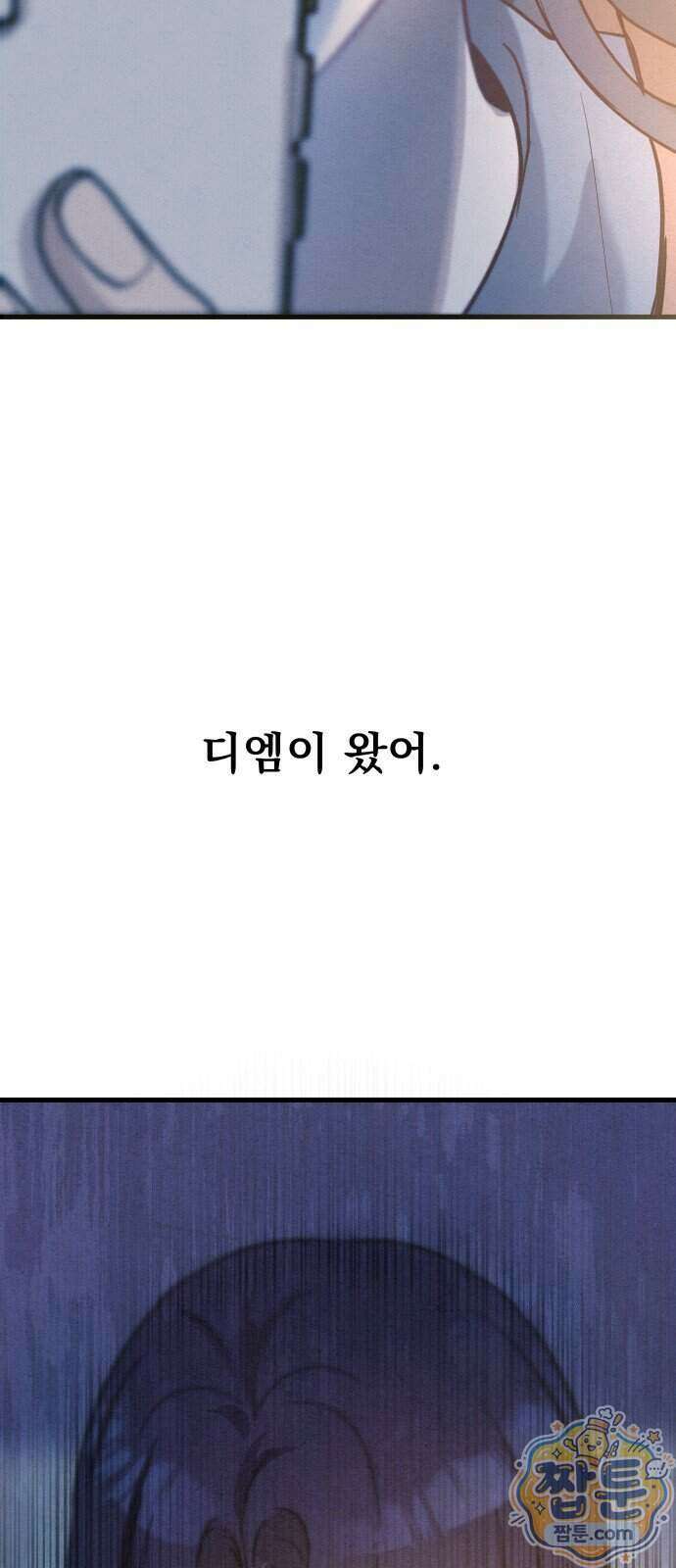 스타코인 1화 204