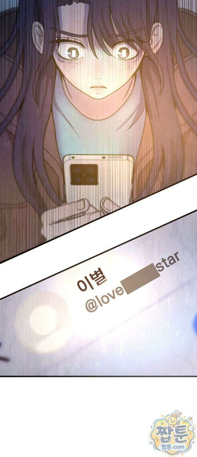 스타코인 1화 205