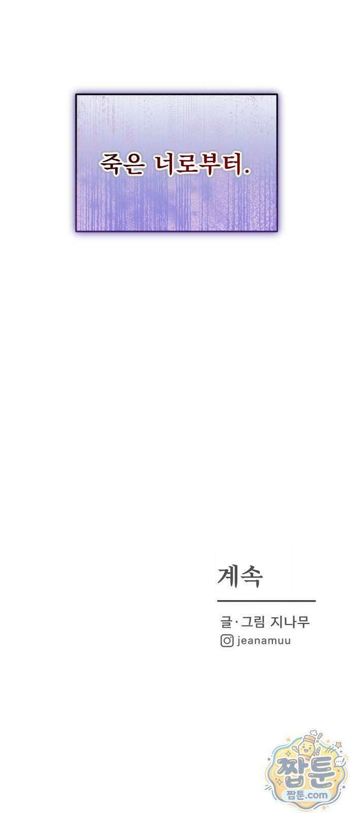 스타코인 1화 206