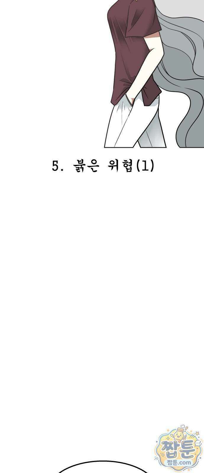 레벨업! 여신님 5화 4