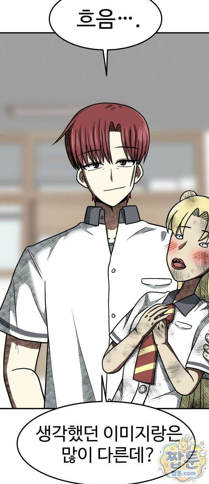 레벨업! 여신님 5화 5