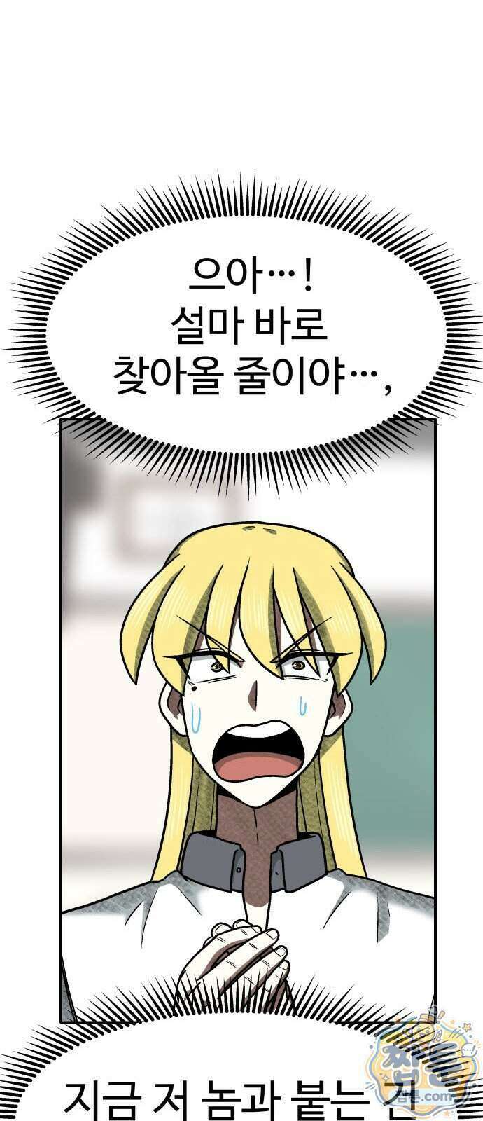 레벨업! 여신님 5화 7