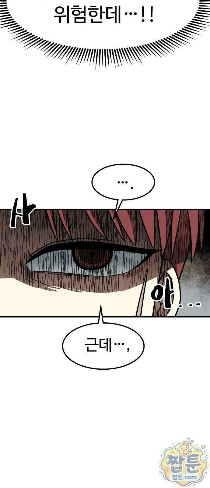 레벨업! 여신님 5화 8