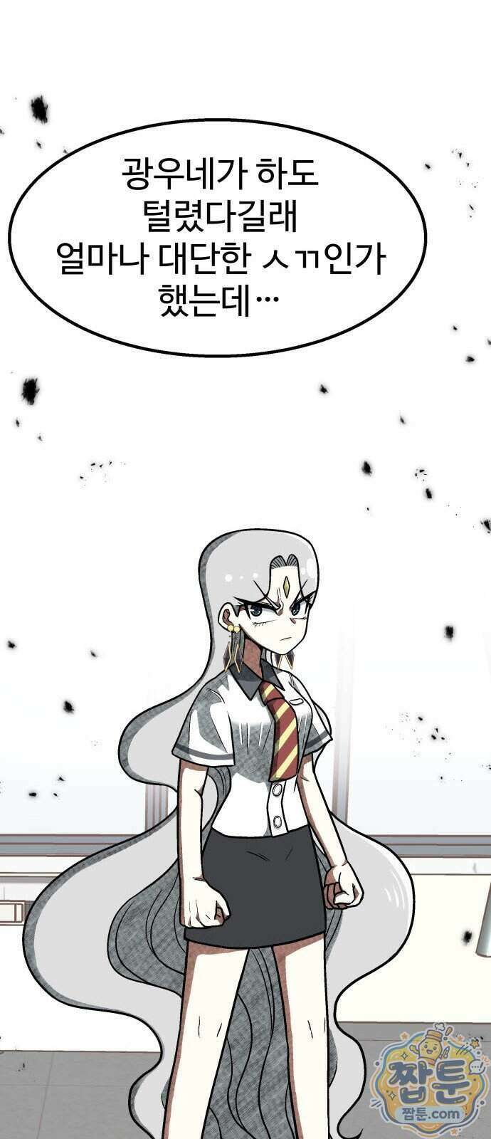레벨업! 여신님 5화 9